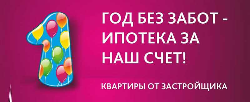 Раздел 1: Акции для привлечения новых клиентов