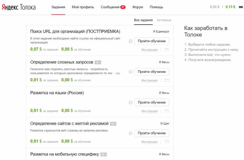 Как асессоры Яндекса помогают улучшить качество поисковой выдачи?