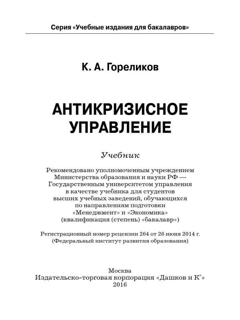 Как Facebook преуспевает в кризисном управлении - советы по эффективной реакции на сложности