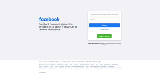 IOS 14 - Как изменится реклама на Facebook?