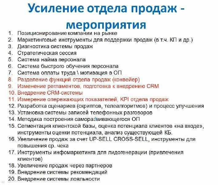 Секреты увеличения продаж от ведущих руководителей отделов продаж