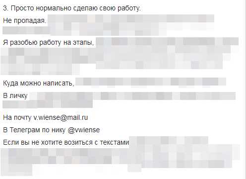 Закономерности безуспешного поиска заказов для копирайтера - 50 запросов, нулевой доход