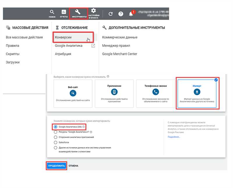 Как создать успешную кампанию на Google Ads - шаг за шагом