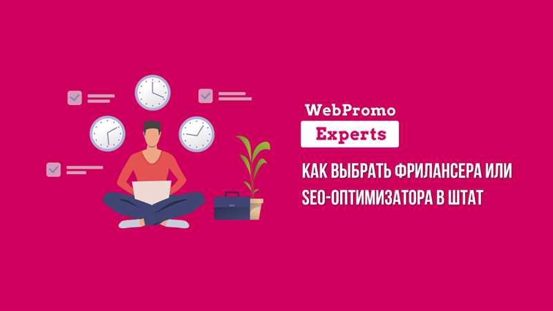 KPI в SEO: как проверить работу SEO-специалиста