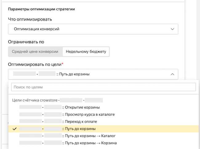 Новые возможности: расширение функционала контекстной рекламы