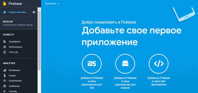 Обновление Firebase Аналитика - настройка аналитики мобильных приложений и использование новых возможностей