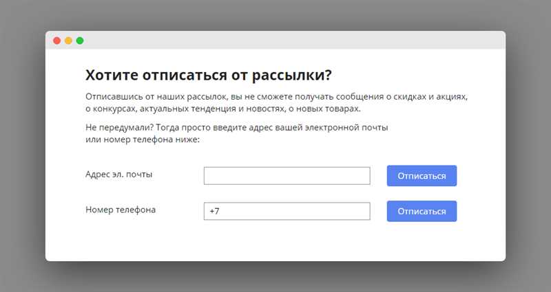 Почему я прекратил получать email-рассылки?