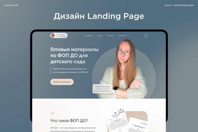 Определение рекламы для Landing Page