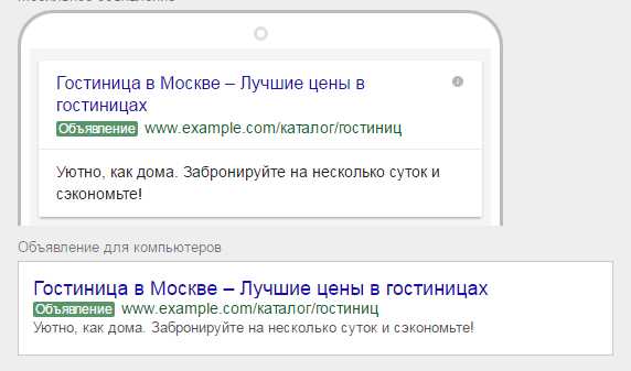 Преимущества развернутых текстовых объявлений Google Ads