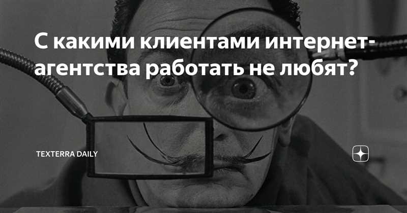 Клиенты, не ответственно подходящие к проекту