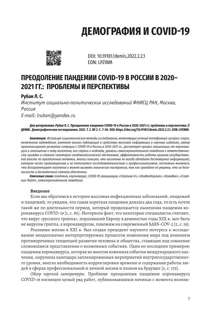 Цифровизация о двух концах - как пандемия порождает неоднозначный «онлайн всего»