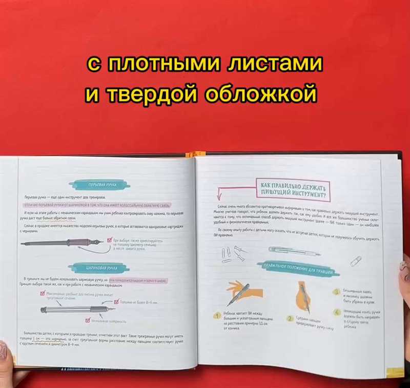 Начало писательского процесса