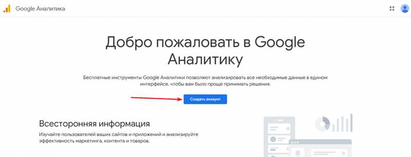 Взаимодействие с пользователями в Google Аналитике 4: основные показатели